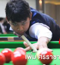 นรินทร ตาสุรินทร์